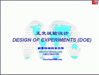 DOE试验设计教材PPT演示载点出查看